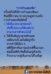 ภาพธรรม ธันวาคม 2564_17