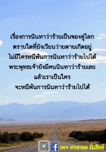 ภาพธรรม ธันวาคม 2564_18