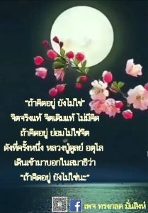 ภาพธรรม ธันวาคม 2564_19