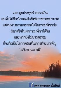 ภาพธรรม ธันวาคม 2564_20