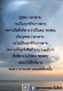ภาพธรรม ธันวาคม 2564_21