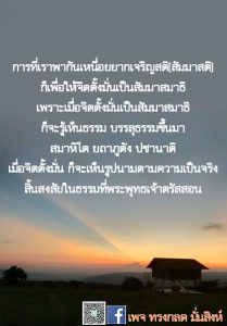 ภาพธรรม ธันวาคม 2564_23