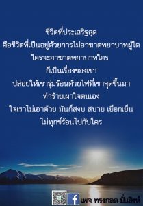 ภาพธรรม ธันวาคม 2564_25