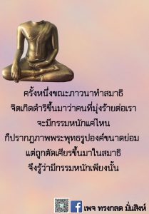 ภาพธรรม ธันวาคม 2564_26