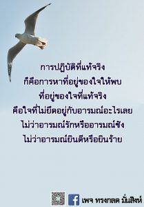 ภาพธรรม ธันวาคม 2564_27