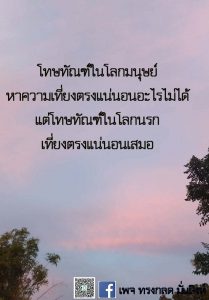 ภาพธรรม ธันวาคม 2564_28