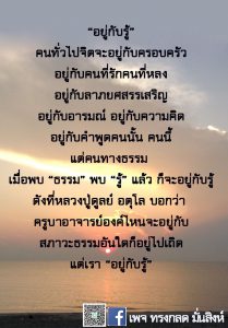 ภาพธรรม ธันวาคม 2564_4