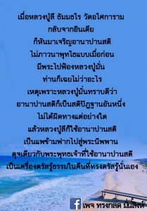 ภาพธรรม ธันวาคม 2564_5