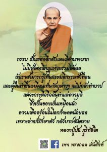 ภาพธรรม ธันวาคม 2564_7