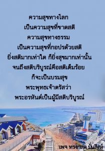 ภาพธรรม ธันวาคม 2564_8