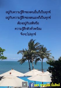 ข้อธรรม พ.ค.65_1