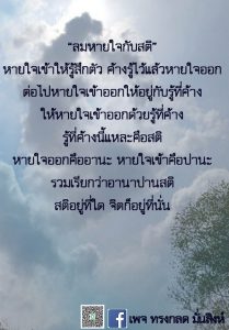 ข้อธรรม พ.ค.65_12