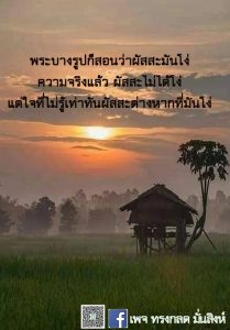 ข้อธรรม พ.ค.65_14