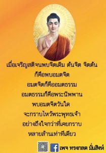 ข้อธรรม พ.ค.65_15