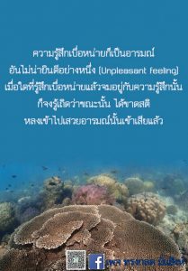 ข้อธรรม พ.ค.65_19