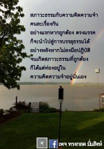 ข้อธรรม พ.ค.65_2