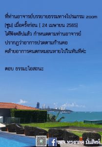ข้อธรรม พ.ค.65_20