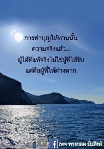 ข้อธรรม พ.ค.65_21