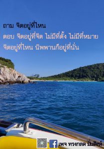 ข้อธรรม พ.ค.65_22