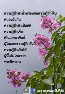ข้อธรรม พ.ค.65_25