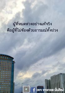 ข้อธรรม พ.ค.65_27