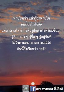 ข้อธรรม พ.ค.65_28