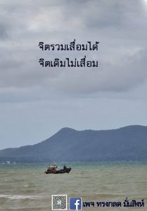 ข้อธรรม พ.ค.65_29