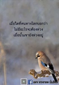 ข้อธรรม พ.ค.65_30