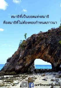 ข้อธรรม พ.ค.65_31