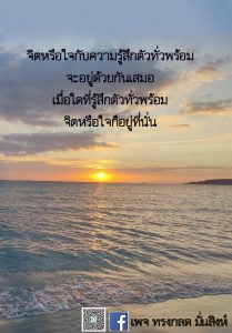 ข้อธรรม พ.ค.65_33