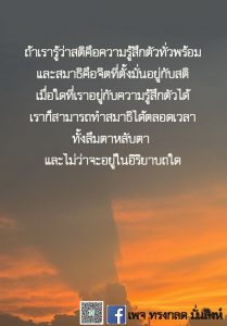 ข้อธรรม พ.ค.65_34