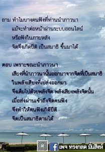 ข้อธรรม พ.ค.65_4