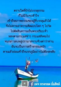 ข้อธรรม พ.ค.65_5