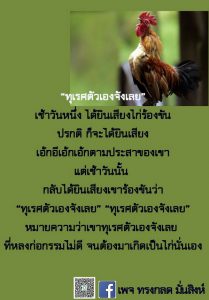 ข้อธรรม พ.ค.65_8