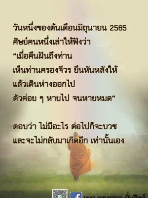 ภาพธรรมะ มิถุนายน 2565_10