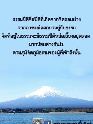 ภาพธรรมะ มิถุนายน 2565_11