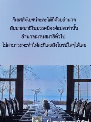 ภาพธรรมะ มิถุนายน 2565_13