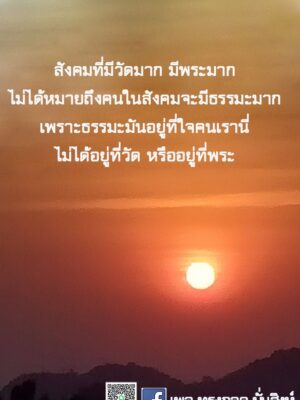 ภาพธรรมะ มิถุนายน 2565_14