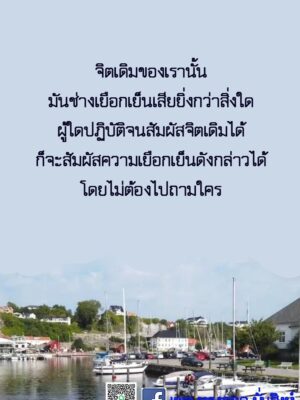 ภาพธรรมะ มิถุนายน 2565_16