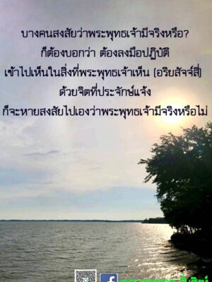 ภาพธรรมะ มิถุนายน 2565_17