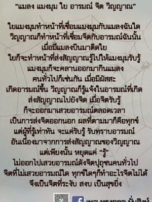 ภาพธรรมะ มิถุนายน 2565_2