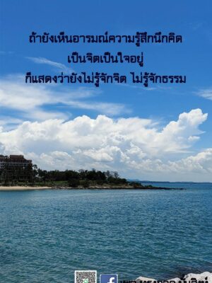 ภาพธรรมะ มิถุนายน 2565_20