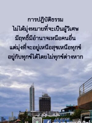 ภาพธรรมะ มิถุนายน 2565_21