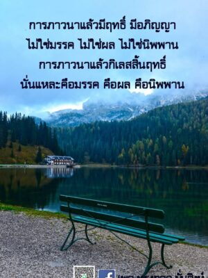 ภาพธรรมะ มิถุนายน 2565_22