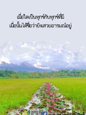 ภาพธรรมะ มิถุนายน 2565_25