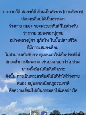 ภาพธรรมะ มิถุนายน 2565_26
