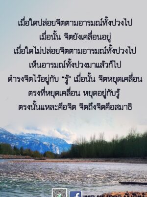 ภาพธรรมะ มิถุนายน 2565_27