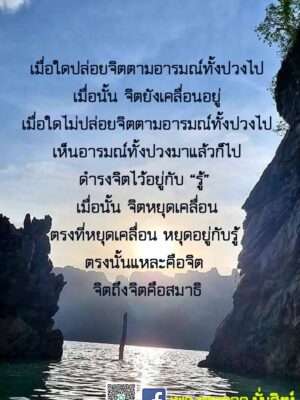 ภาพธรรมะ มิถุนายน 2565_28