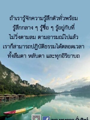 ภาพธรรมะ มิถุนายน 2565_29