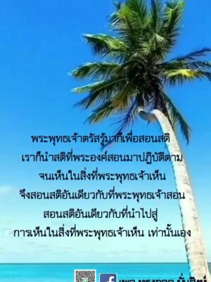 ภาพธรรมะ มิถุนายน 2565_30